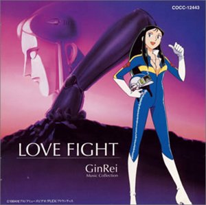 Cover image : LOVE FIGHT～GinRei Music Collection