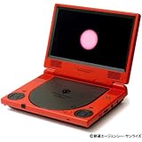 バンダイビジュアル シャア専用ポータブルDVDプレーヤー