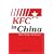 KFC in China: Secret Recipe for Success
