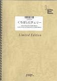 ピアノ&ボーカル くちばしにチェリー/EGO-WRAPPIN'(LPV334)[オンデマンド]-