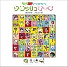 ケロッ!とマーチ(初回)