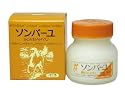 ソンバーユ バニラ75ml
