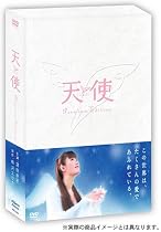 天使 プレミアム･エディション (限定生産) [DVD]