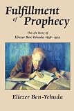 Fulfillment of Prophecy: The Life Story of Eliezer Ben-Yehuda 18581922