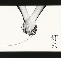 灯火