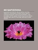 FK Barselona: Fudbaleri Barselone, Lionel Mesi, anluka Zambrota, Ronaldinjo, andor Koi, DiJego Armando Maradona, Zlatan Ibrahimovic (Serbian Edition)