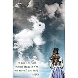 Alice in Wonderland (Illusions) Art Poster Print - 24x36