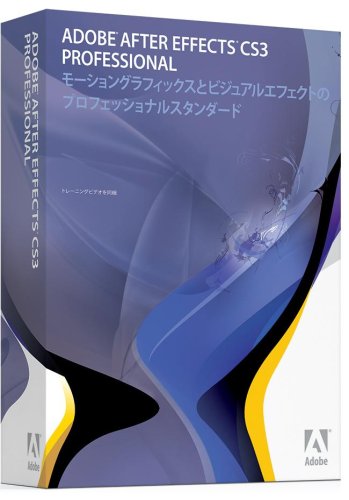 After Effects CS3 Professional �A�b�v�O���[�h�� Macintosh��