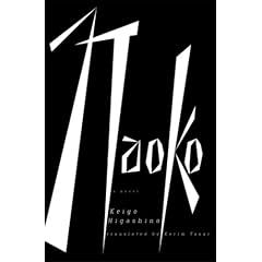 Naoko