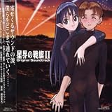 Seikai No Senki II