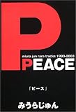 PEACE―miura jun rare tracks 1990‐2003