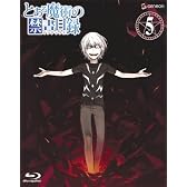 とある魔術の禁書目録 第5巻(初回限定版) [Blu-ray]