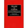 Islam in China: A Critical Bibliography (Bibliographies and Indexes in Religious Studies) by Raphael Israeli