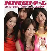 SUPER EURO PARTY(DVD付)