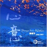 Songs from Within