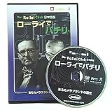 Rollei Click 日本語版「ローライでパチリ」~あるカメラブランドの歴史~ [DVD] ブランド