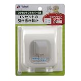 ベビーガード コンセントフルカバー2連
