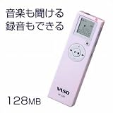 VASO　シンプルICレコーダー　VR330-128　ピンク