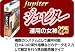 自動売買システムソフト 運用の女神 225先物　ジュピター[正規版]