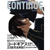 コンティニュー Vol.33 (33)