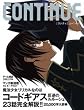コンティニュー Vol.33 