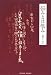 朝倉 和弘: 悩みとは恨み
