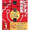 ビデオ素材辞典 Vol.1 CG - 光・炎・爆発