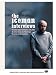 The Iceman Interviews