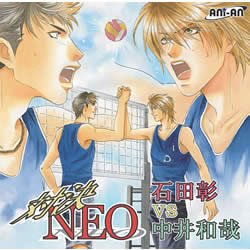 対決NEO 石田彰VS中井和哉