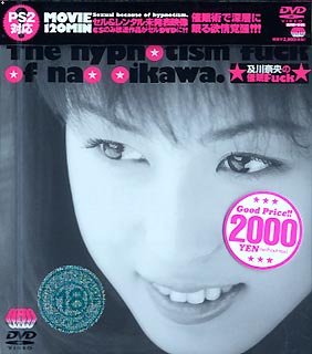 �y��މ��̍Ö�FUCK [DVD]