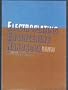 Graham's Electroplating Engineering Handbook
