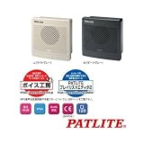 パトライト 音声合成報知器 BKV-31JF-J ライトグレー (DC12-24V)