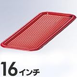 マジックトレー角型 １６インチ（特大) ワインレッド 16インチ