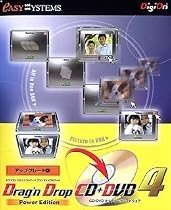 Drag&rsquo;n Drop CD + DVD 4 Power Edition アップグレード版