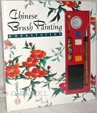 Chinese Brush Painting Workstation (Workstations)