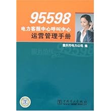 关于电力客户服务的痕迹管理的本科论文范文