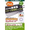 どこでも英単語 イメージ記憶術 vol.1 初級編