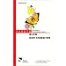 Naturf�hrer: Insekten Europas