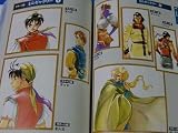 ���ۿ����� 108������饯���������� (KONAMI OFFICIAL GUIDE�ѡ��ե����ȥ��꡼��)