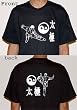 Tai Chi T-shirt