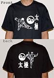 Tai Chi T-shirt