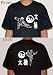 Tai Chi T-shirt