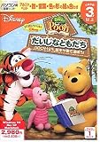 ザ・ブック・オブ・プー だいじなともだち の評価・レビュー