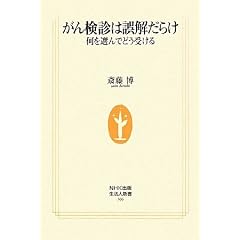 ���񌟐f�͌�����炯�\����I��łǂ��󂯂� (NHK�o�Ő����l�V��)
