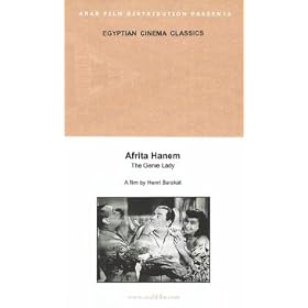 Afrita Hanem (The Genie Lady) [VHS]