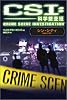 CSI：科学捜査班 シン・シティ