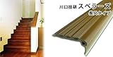 川口技研 スベラーズ(長尺タイプ)1820mm 20本 茶　SU-20-BR