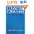 Cognitive Grammar: A Basic Introduction