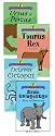 I am Reading Latin Stories - Set of Four Books