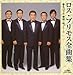 ロス・プリモス, 全曲集, 発売中